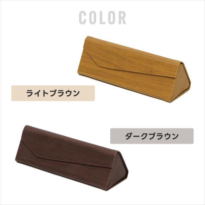 メガネケース おしゃれ 【ポスト便で送料無料】 SLOWER 折りたたみ