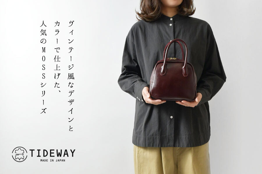 TIDE WAY タイドウェイ】MOSS LEATHER シリーズ MOSS BOSTON (XS