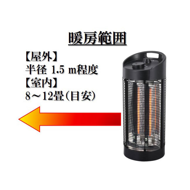 クレスター サラマンダー ヒーター HEAT-Z-1218[防水 屋外 暖房