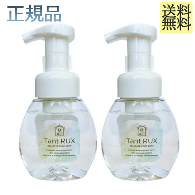 タントリュクス ソープ 200ml 2個 tantrux soap 弱酸性 デリケート