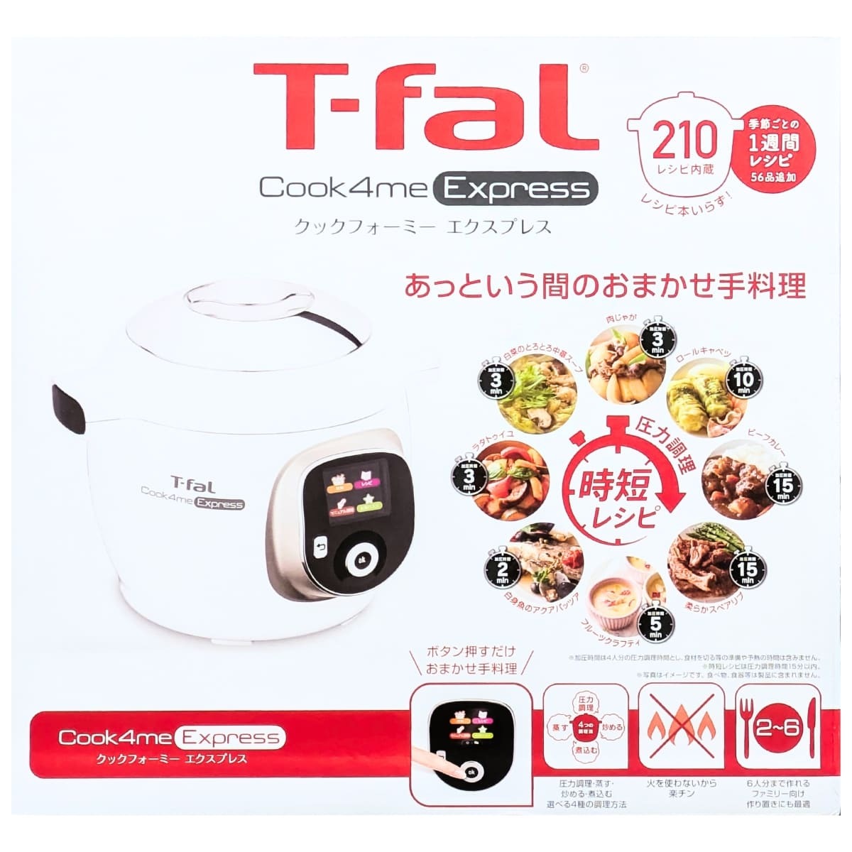 ティファール クックフォーミー エクスプレス 圧力鍋 多機能 蒸す
