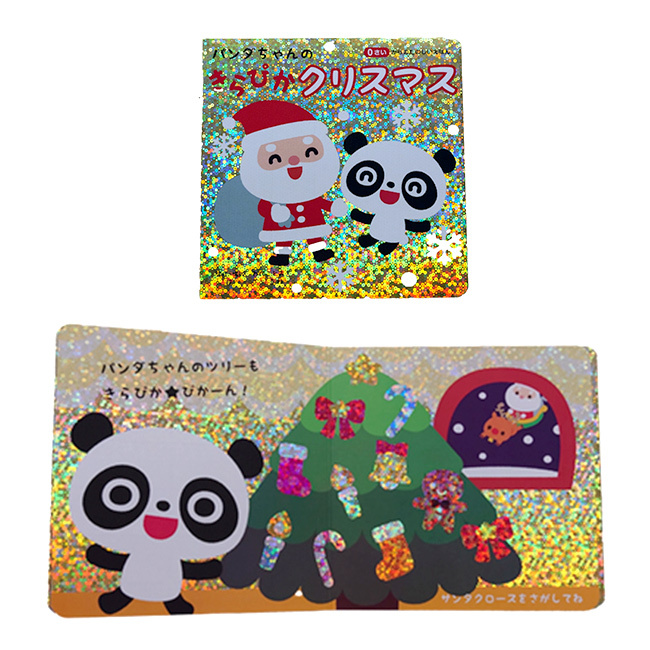 1-2W パンダちゃんのきらぴか 3冊セット[絵本 セット 0歳 から