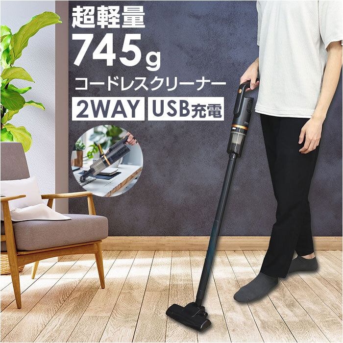 コードレス 掃除機 2way 通販 コードレススティッククリーナー そうじ