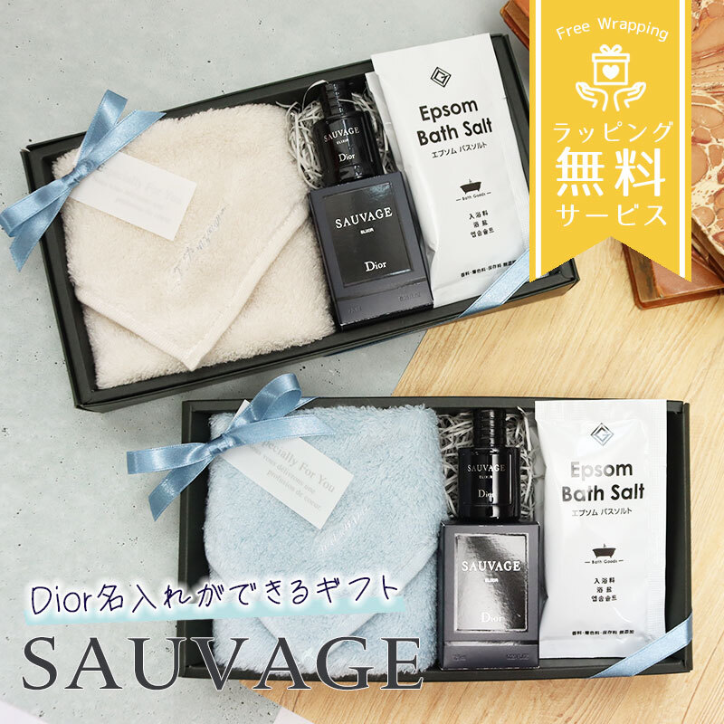 クリスチャンディオール ソヴァージュ ミニ香水 ギフトセット タオル