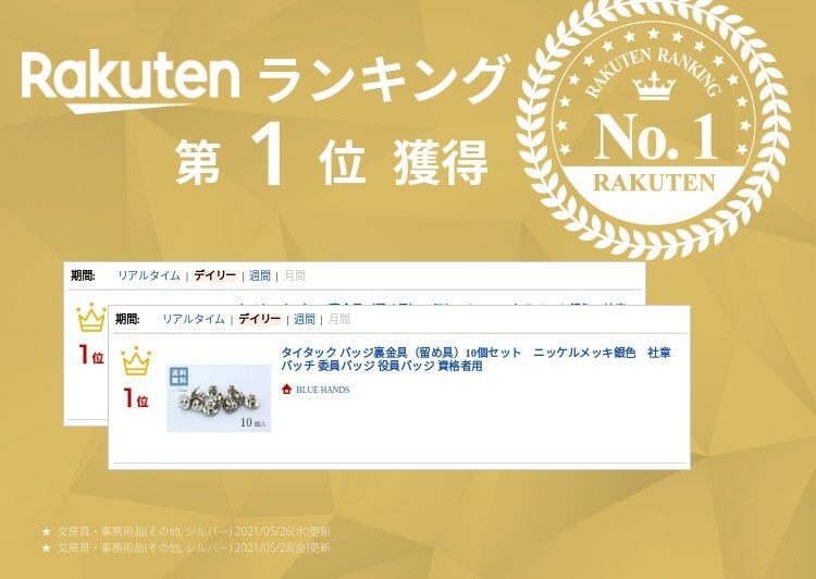 タイタック バッジ裏金具（留め具）10個セット ニッケルメッキ銀色 社