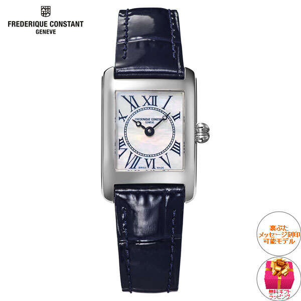 フレデリック・コンスタント FREDERIQUE CONSTANT クラシック カレ