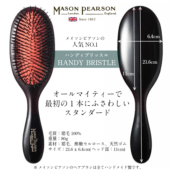 国内正規取扱店 メイソンピアソン MASON PEARSON ヘアブラシ クシ クシ
