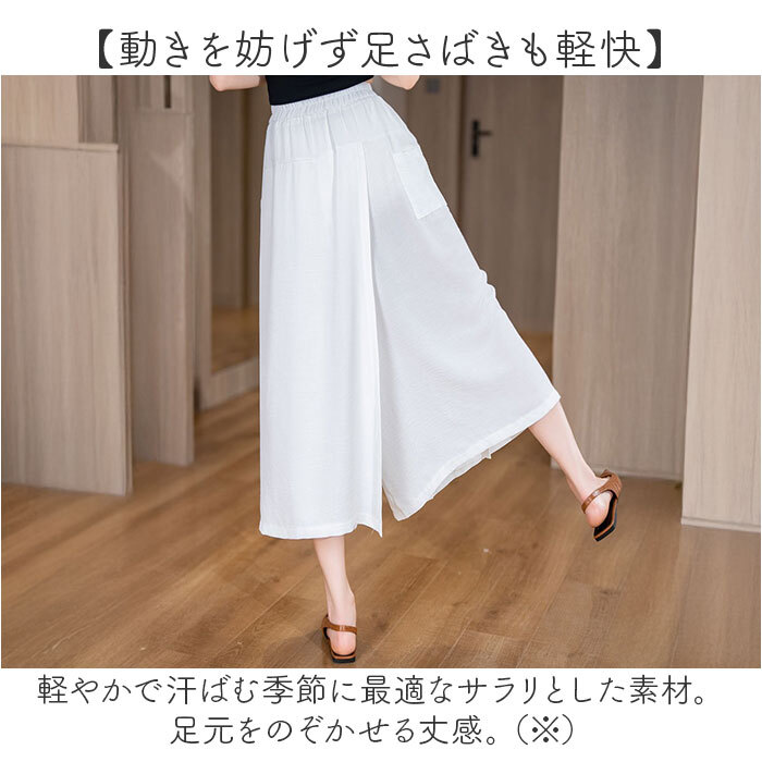 ガウチョパンツ ワイドパンツ レディース 通販 キュロット パンツ