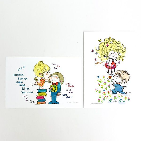 水森亜土 ポストカード セット VOL.20 10枚入り 亜土ちゃん 文具