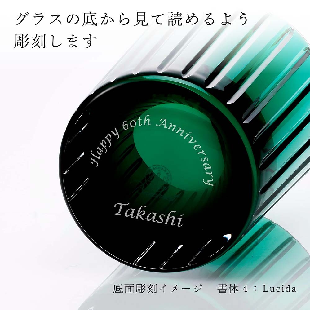 Baccarat バカラ ハーモニー カラータンブラー レッド & グリーン ペア