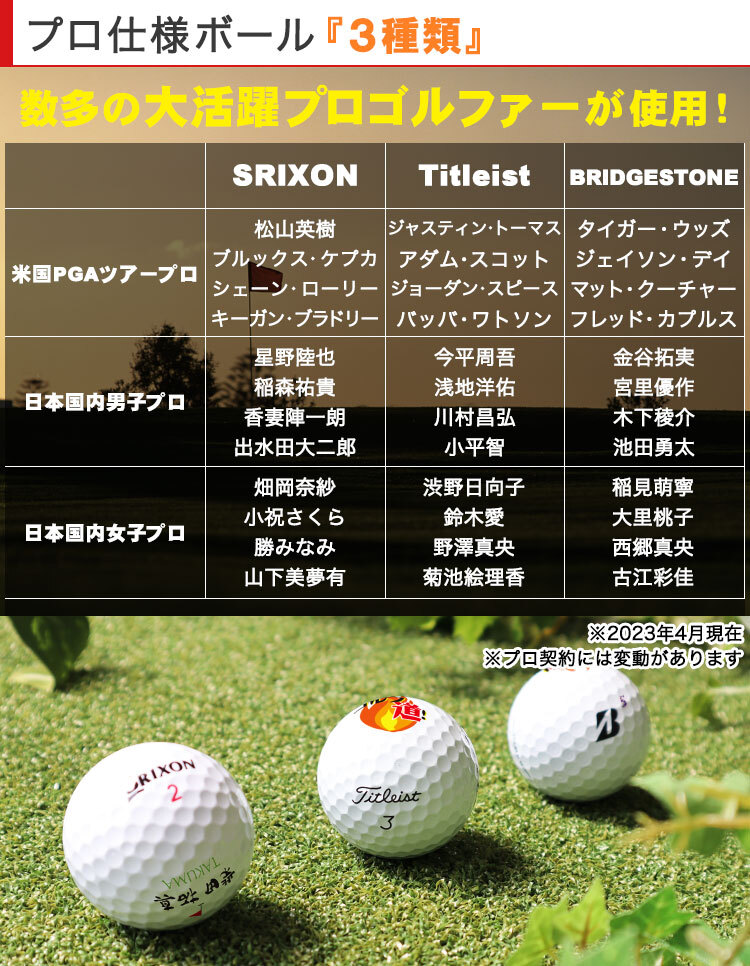 即日対応可＞ 名入れ ゴルフボール 【プロ仕様3種類】打ち比べ9個