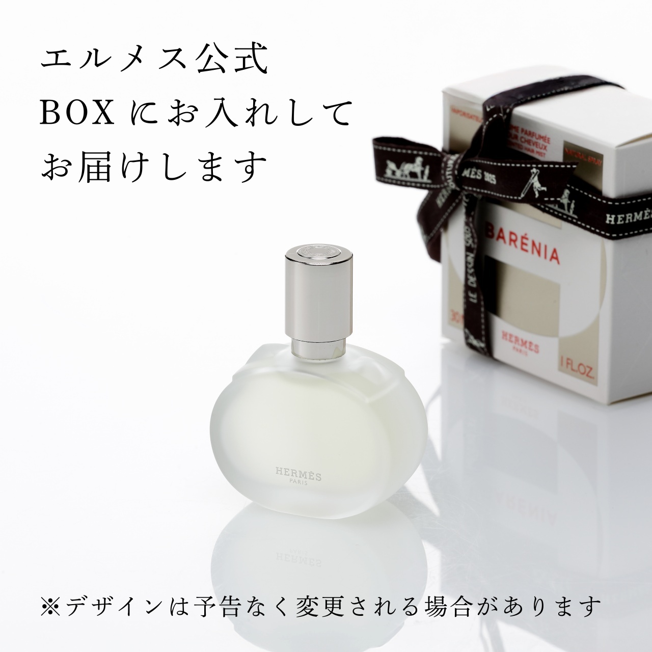 HERMES エルメス 《 バレニア 》 パフュームド ヘアミスト 30ml 名入れ