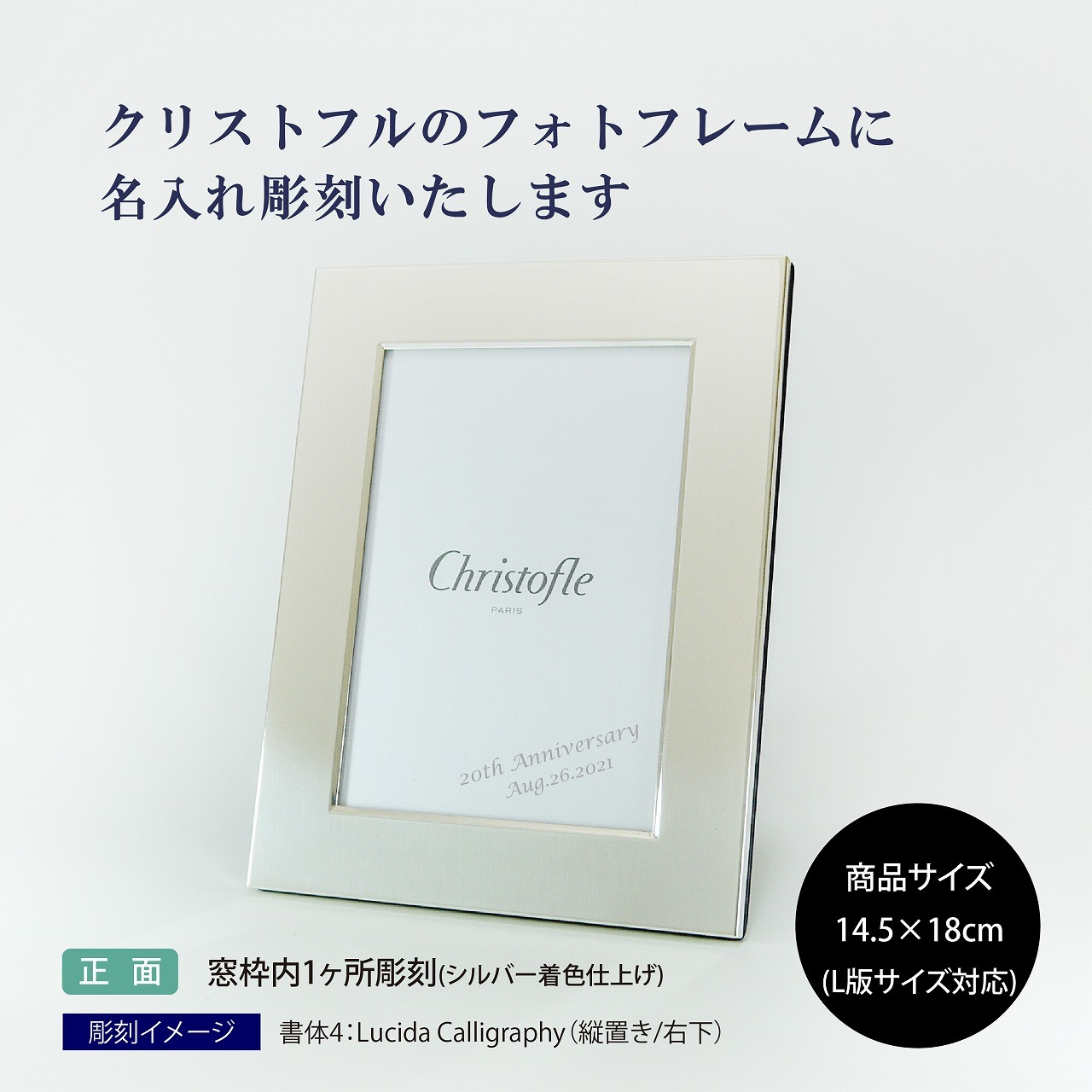 クリストフル Christofle フォトフレーム 9×13cm フィデリオ シルバー