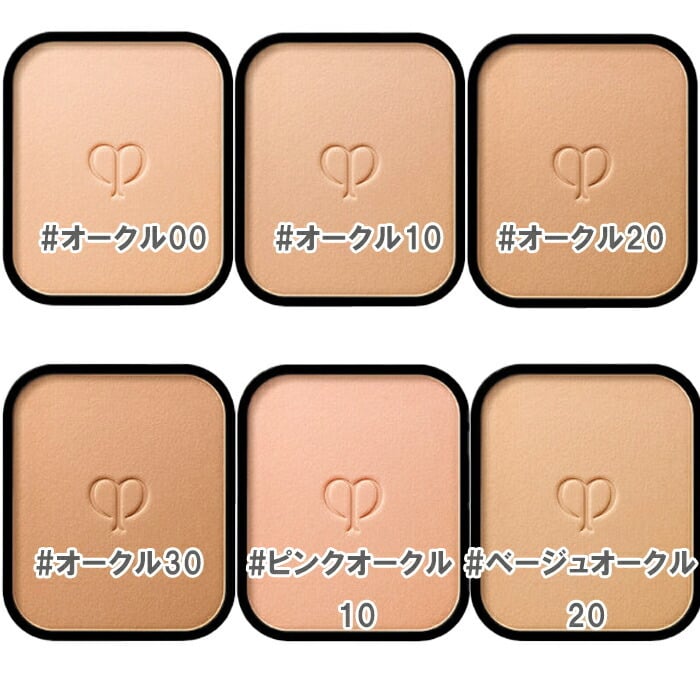 Cle de Peau Beaute(クレ・ド・ポー ボーテ) タンプードルエクラ II