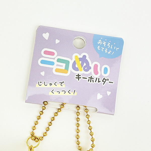 サンリオ ポムポムプリン マフィン ニコぬいキーホルダー マスコット