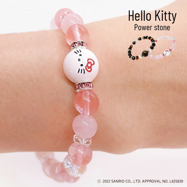 1-2W ハローキティ天然石ブレスレッド[ハローキティ ブレスレット