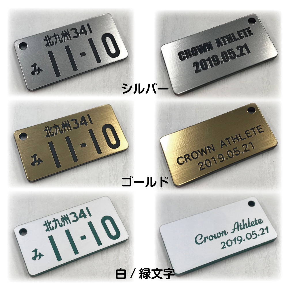 昭和 平成 ネオクラ ナンバープレート 2桁 当時物 コレクション 穴あけ