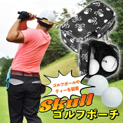 スカル ゴルフ ボールケース 大き目 小物入れ ボールホルダー ティー