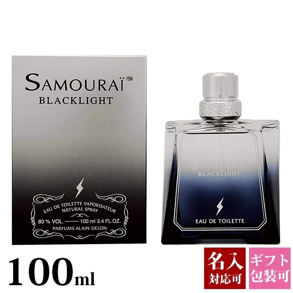 名入れ】 サムライ 香水 ブラックライト EDT オードトワレ SP 100ml