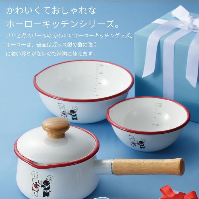 ミルクパン 15cm ふた付き ホーロー 片手鍋 琺瑯 鍋 味噌汁 リサと