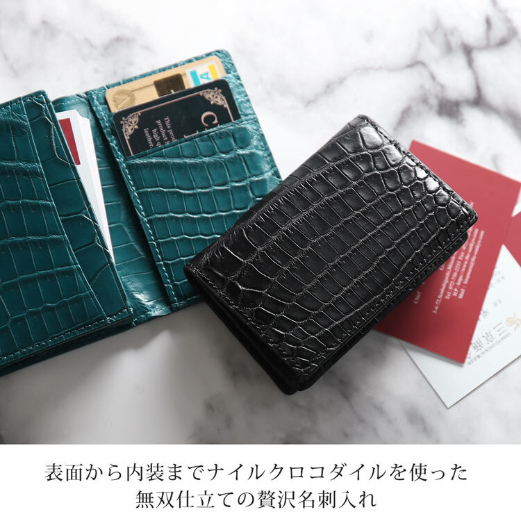 クロコダイル メンズ 名刺入れ 無双 カードケース 通しマチ ビジネス