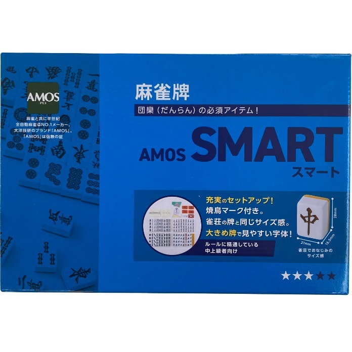 手打ち麻雀牌 スマート(SMART) 28mm牌 麻雀牌 セット 麻雀用品