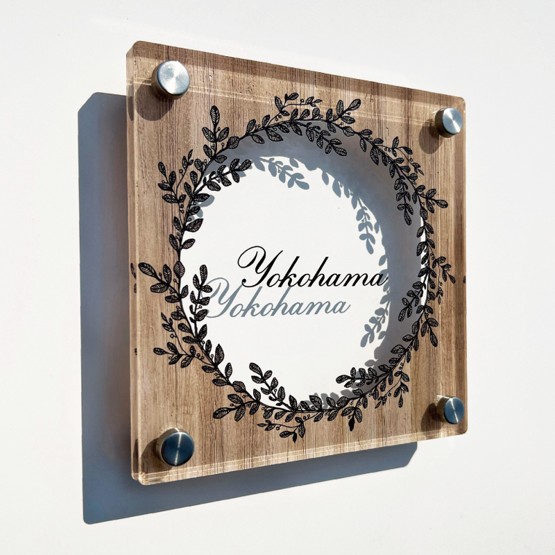 アクリル表札/ウッドリーフ】木 ウッド 草 リーフ 茶 ブラウン