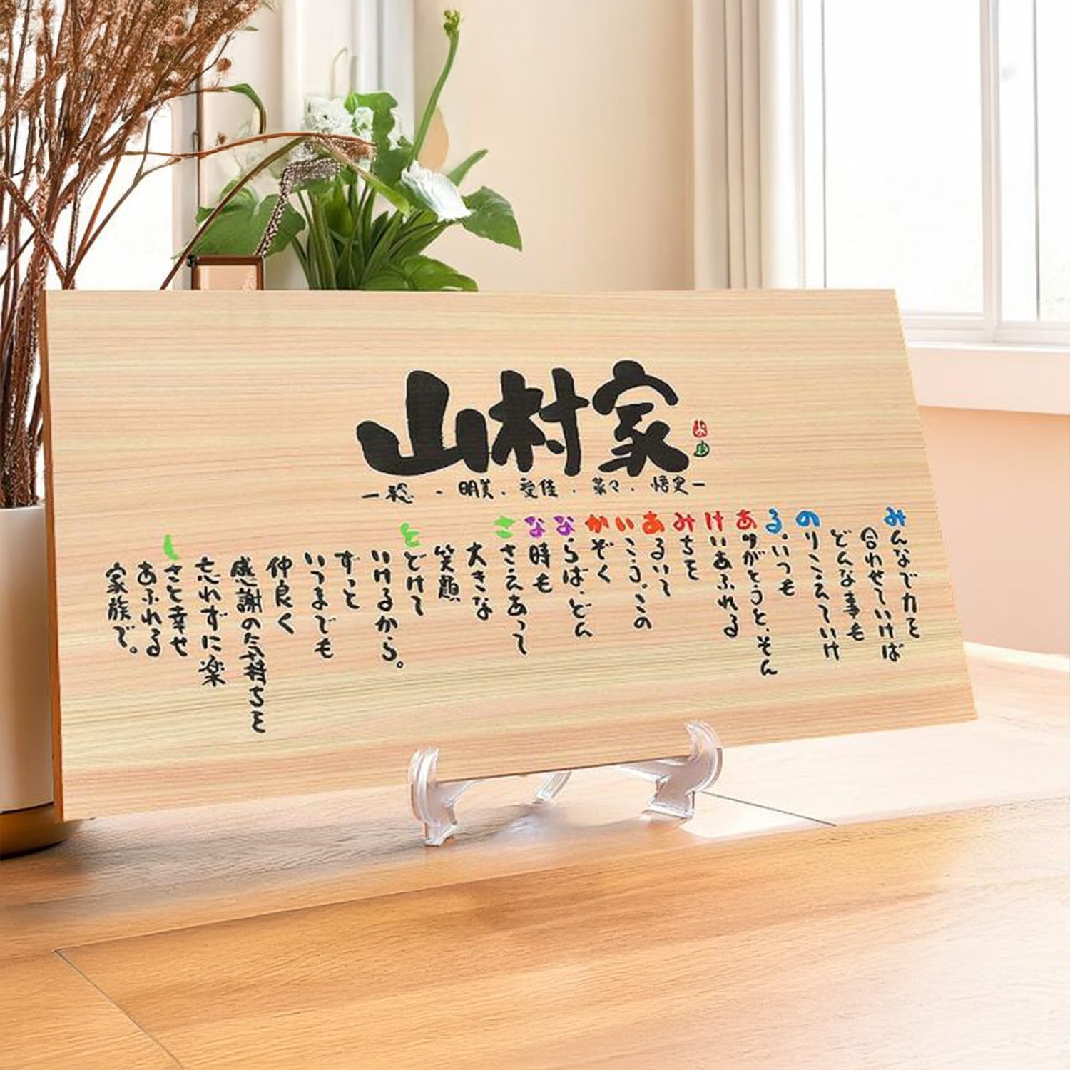 お名前ポエム ひのき (1～7人用)名前 詩 木製プレート 木製 名前入り