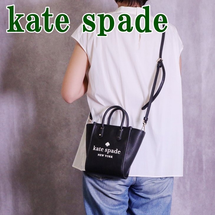 ケイトスペード KATE SPADE バッグ トートバッグ 斜めがけ 2way
