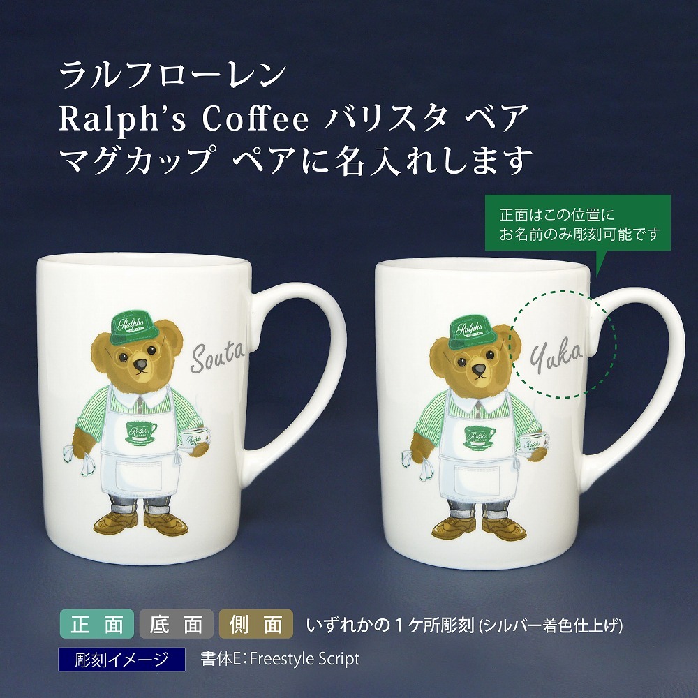 RALPHLAUREN ラルフローレン Ralph's Coffee バリスタ Bear マグ ペア