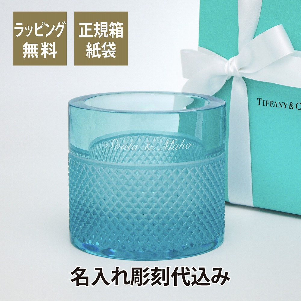 ティファニー Tiffany ダイヤモンドポイント ボーティブ ブルー 名入れ