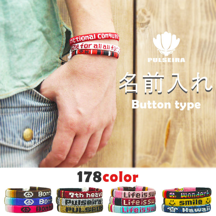 名入れのミサンガ】人気ランキング2026年決定版