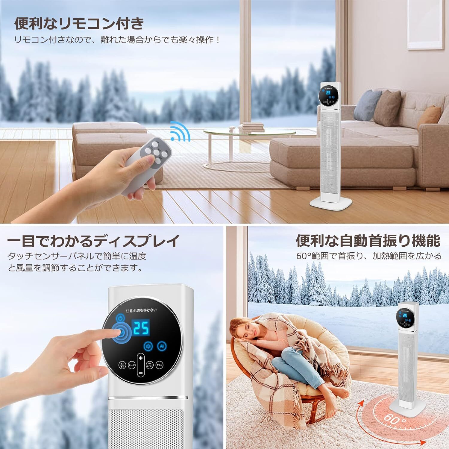 電気ファンヒーター 大型 セラミックファンヒーター タワー型 大風量