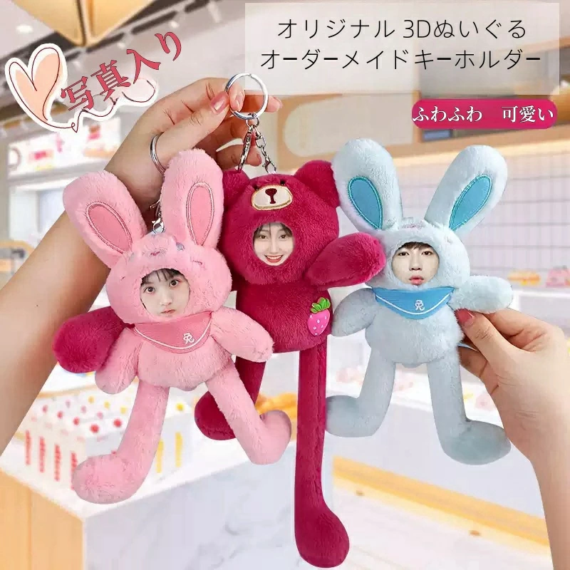 オーダーメイドキーホルダー 写真いり オリジナル オーダー オリジナル