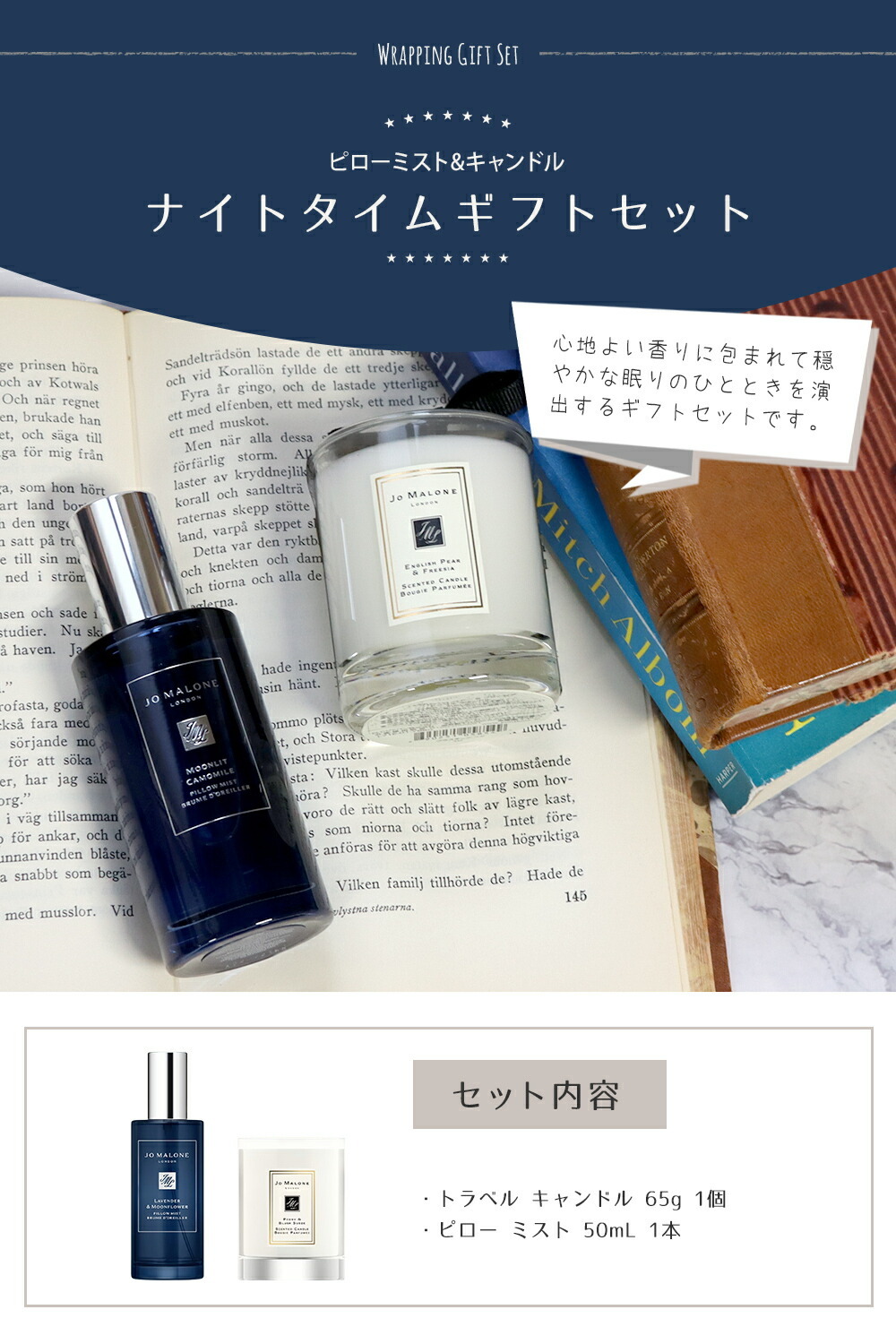 ジョーマローン JOMALONE ギフトセット ピロー ミスト 50ml キャンドル