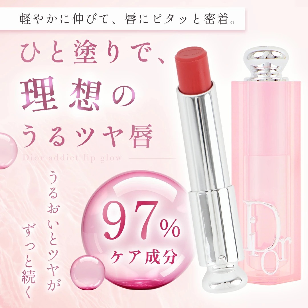 名入れ ギフト対応】ディオール アディクト リップ グロウ 純正
