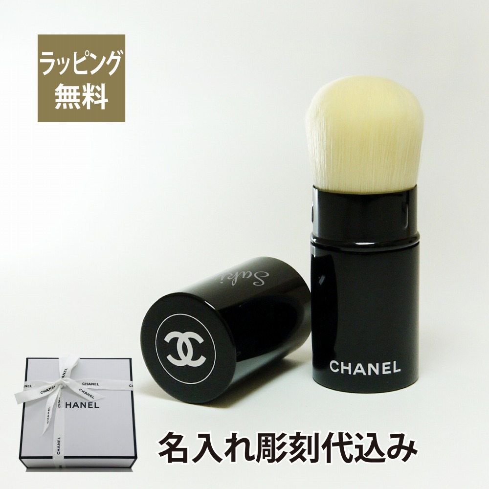 正規店ギフトBOX付 CHANEL シャネル パウダーブラシ パンソー カブキ N