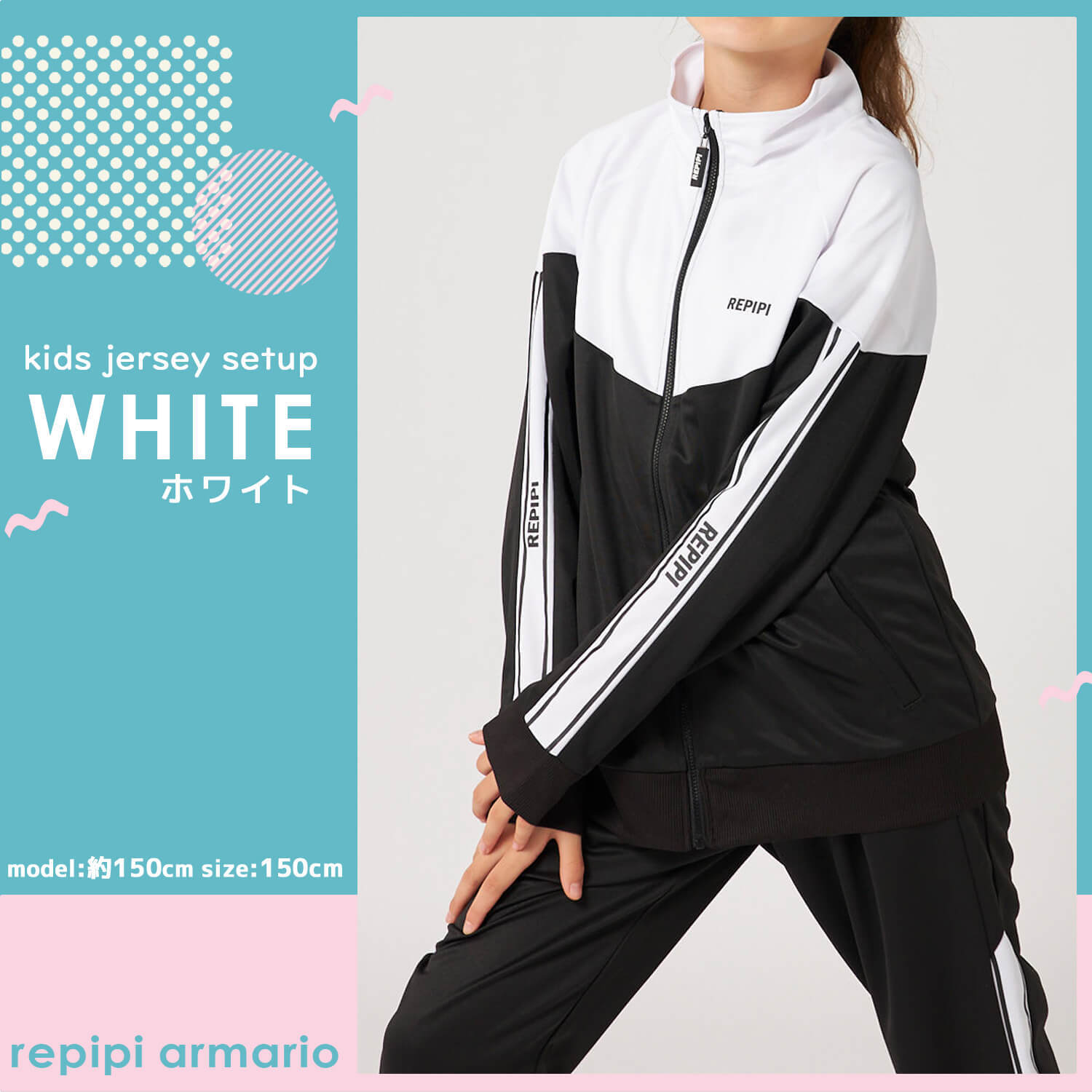 ジャージ 上下セット ジュニア セットアップ アウター ロングパンツ