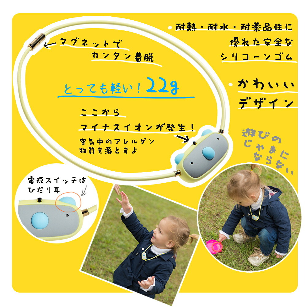 首かけ空気清浄機 花粉症 airvida エアビーダ C1 お子様用 子ども 首