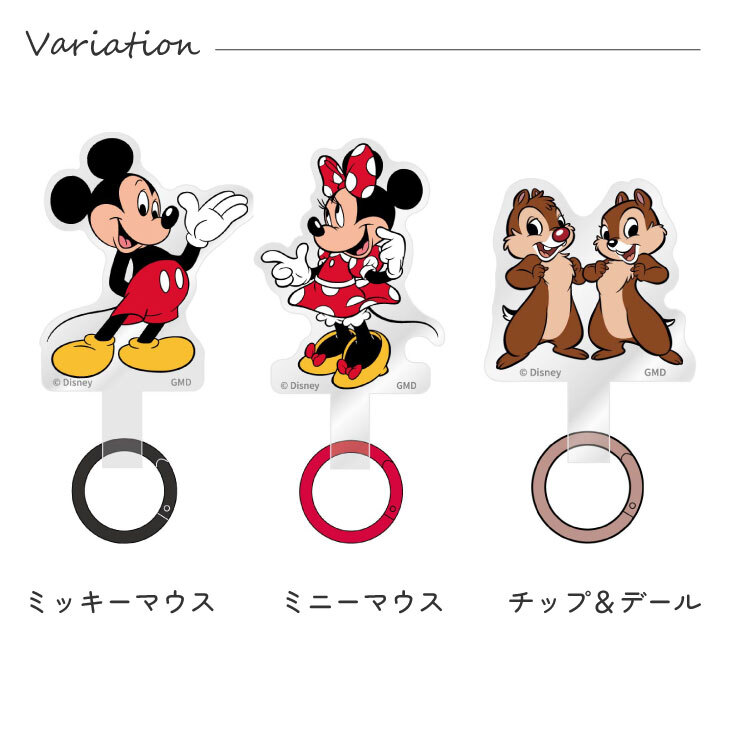 ディズニー ストラップホルダー マルチリングプラス ミッキー ミニー