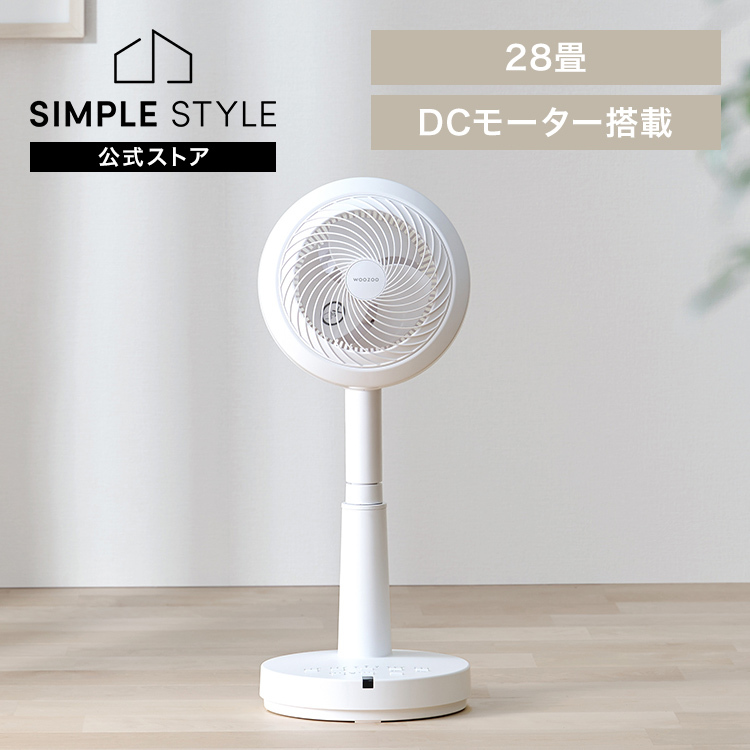 サーキュレーター扇風機 28畳 dcモーター 静音 丸洗い 首振り