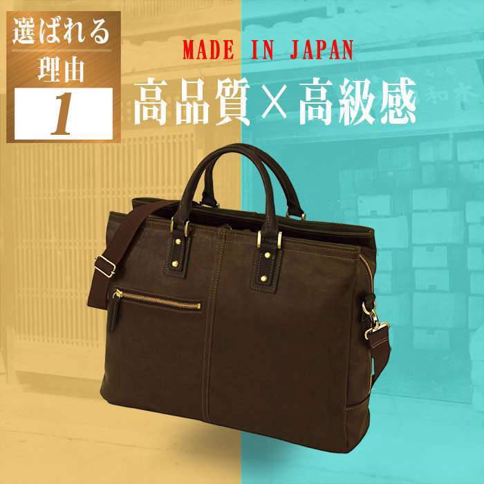 ビジネスバッグ 本革 レザー メンズ a4 トート 軽量 2way 日本製