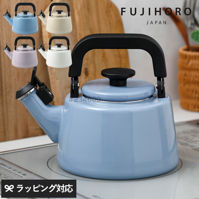 FUJIHORO JAPAN フジホーロー ジャパン 2.1L 笛吹きケトル mnr-0747