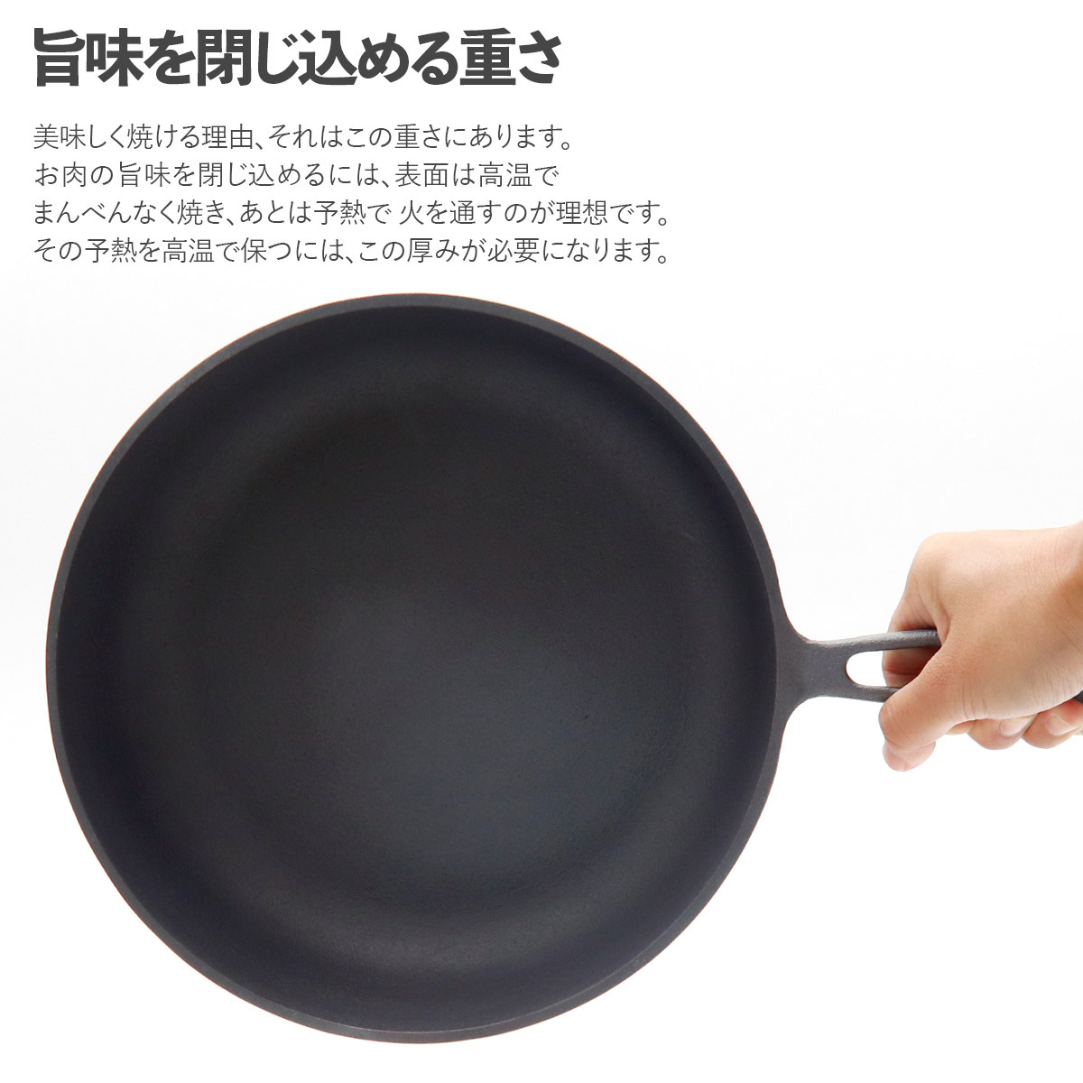 おもいのフライパン24cm（深型）重い鋳物 重いフライパン omoino