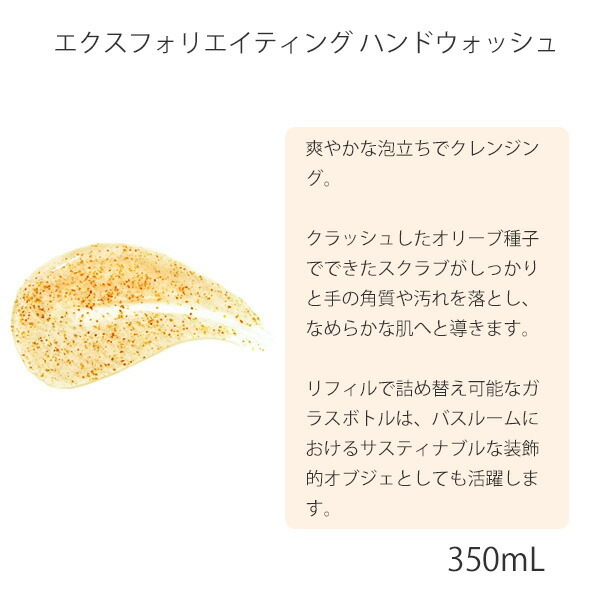 DIPTYQUE ディプティック ハンドウォッシュ ハンドソープ エクスフォリ