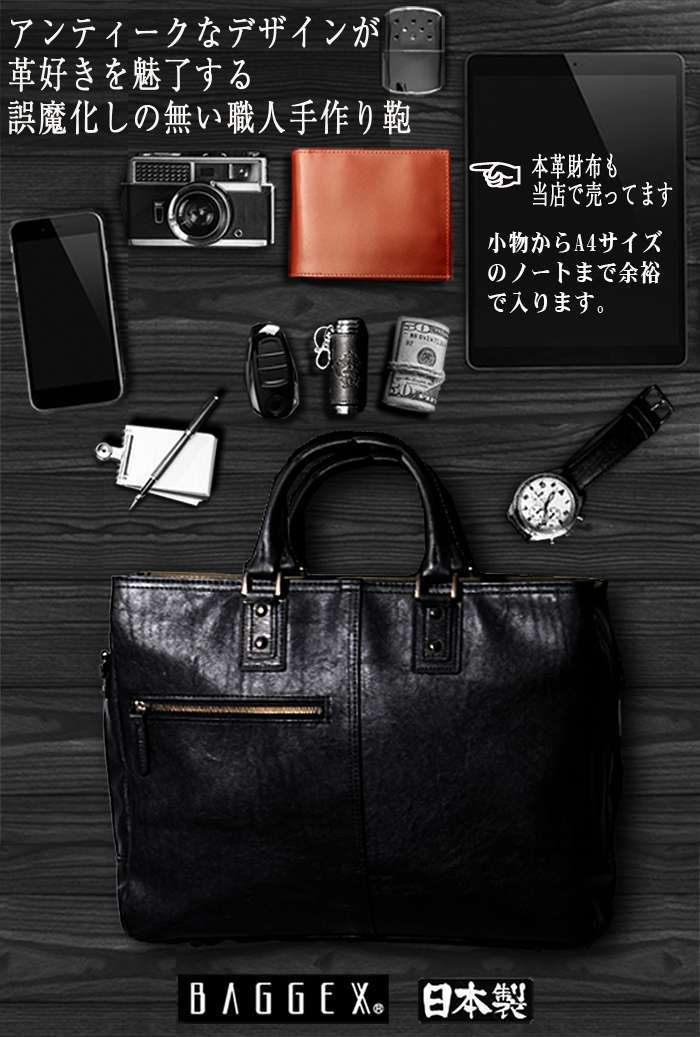 ビジネスバッグ 本革 レザー メンズ a4 トート 軽量 2way 日本製