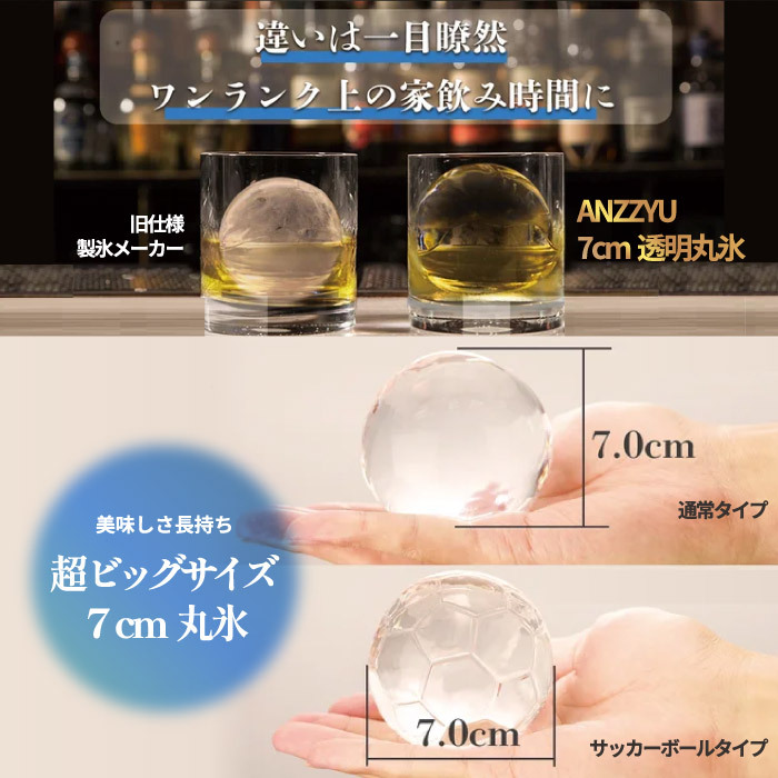 アイスボールメーカー 2個取り 【選べる特典付】 ANZZYU 透明氷