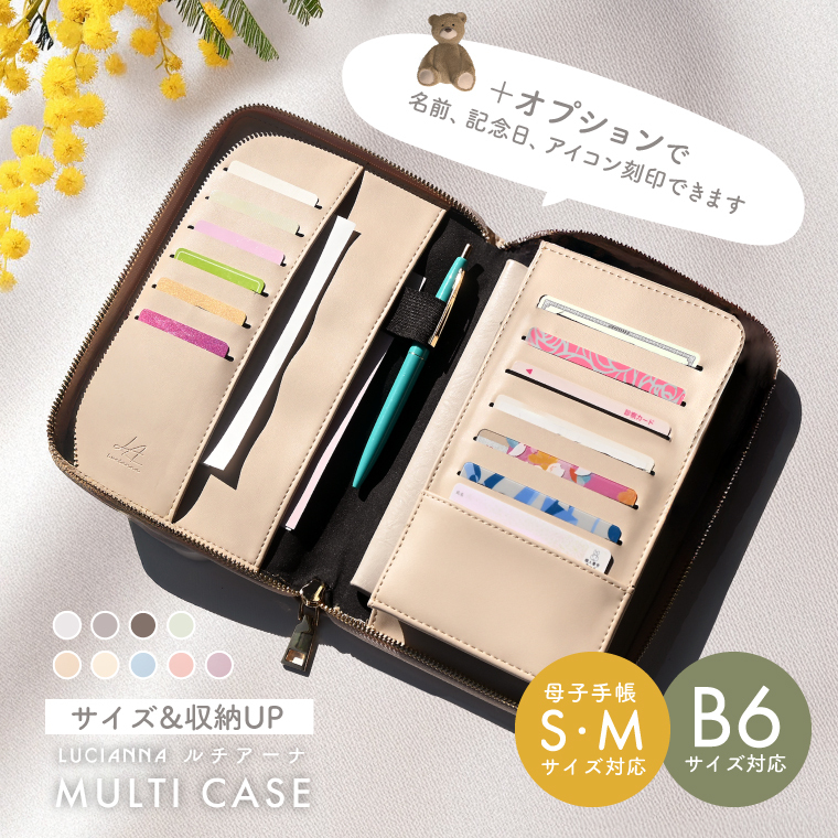 名入れ対象】 母子手帳ケース パスポートケース かわいい 家族