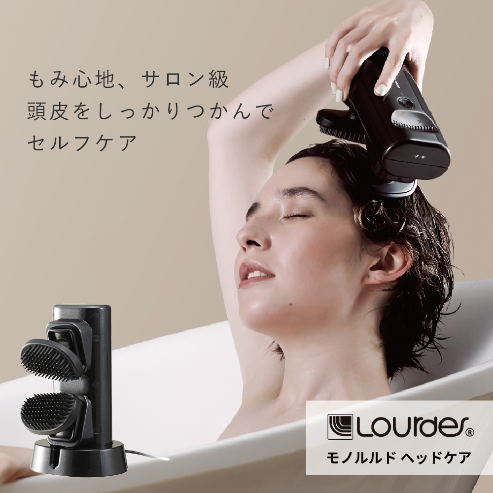 ラッピング無料＆送料無料】アテックス ルルド モノルルド ヘッドケア