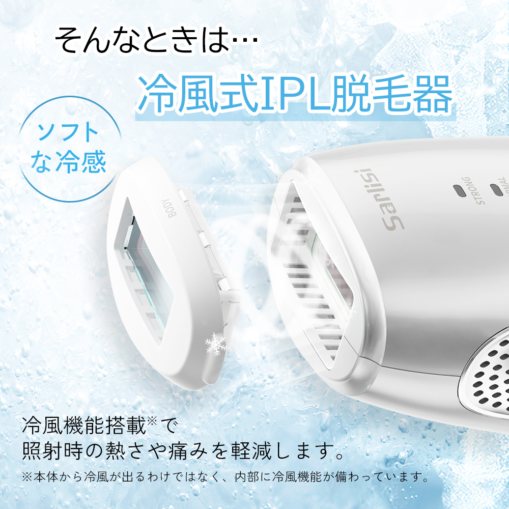 無料ラッピング＆送料無料】サーリシ冷風式IPL脱毛器 家庭用脱毛器